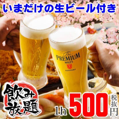 美味しいお店が見つかる 浜松町の食事 ディナーでおすすめしたい人気レストラン ぐるなび