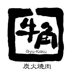 焼肉 牛角 阪急三宮さんきた店