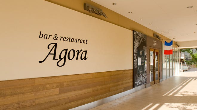 bar&restaurant AGORA(アゴーラ)