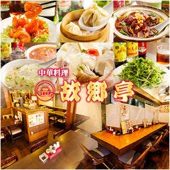 西日暮里で23時以降も食事ができるレストラン 居酒屋