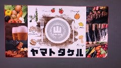 ヤマトタケル
