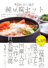 純韓国料理 チャンチ LINKS梅田店