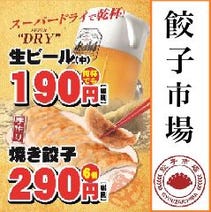 中目黒 中華 食べ放題 バイキング 3 000円以内 おすすめ人気レストラン ぐるなび