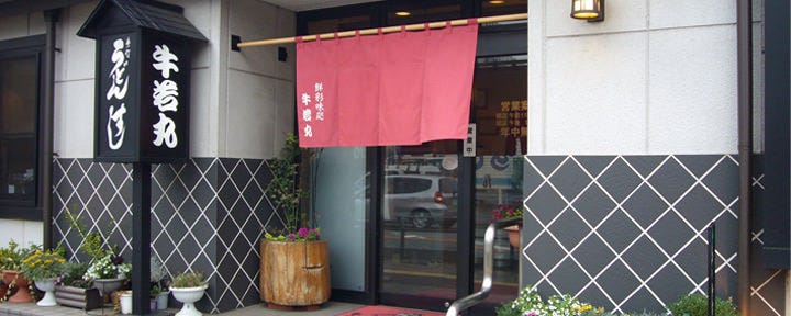 牛若丸