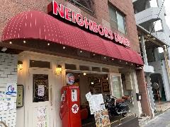 NEIGHBORS DINER