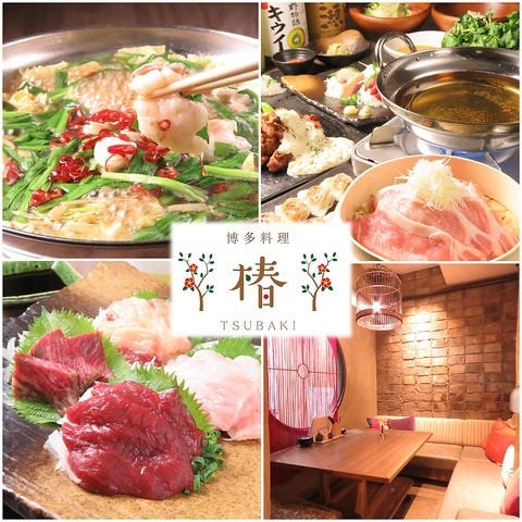 和牛もつ鍋 九州料理 椿 金山店 金山 東別院 居酒屋 ぐるなび 和牛もつ鍋 九州料理 椿 金山店 金山 東別院 居酒屋 ぐるなび