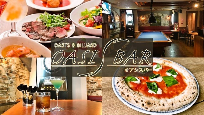 Oasis Bar 浜松町 大門店 浜松町 大門 ダイニングバー ぐるなび