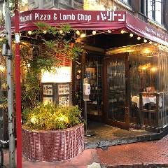 本格ナポリピッツァ&ラムチョップの店 Bariton