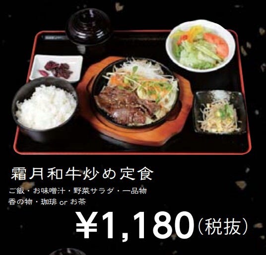 近江牛焼肉 霜月 近江八幡本店 料理 ドリンク ぐるなび