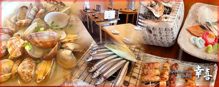 Japanese Dining 幸喜