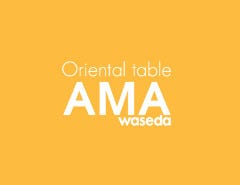 orientaltable AMA オリエンタルテーブルアマ 早稲田店
