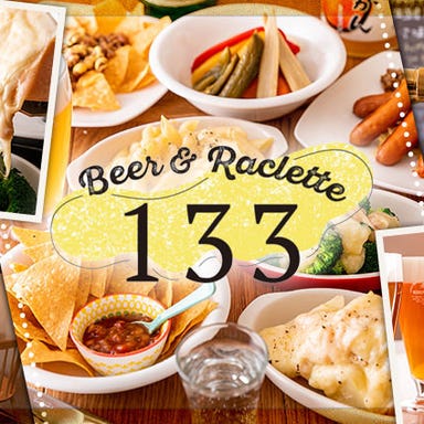Beer＆Raclette 133  メニューの画像