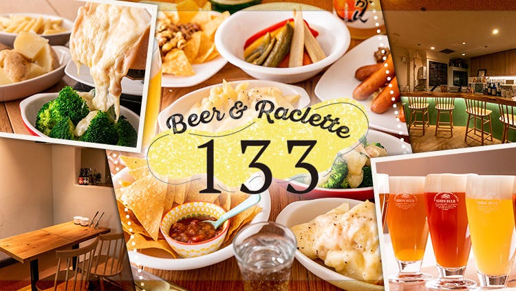 Beer＆Raclette 133