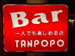 Bar TANPOPO 