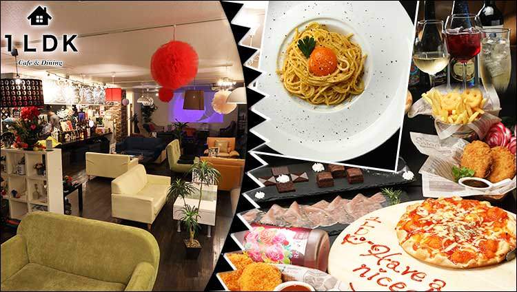 CAFE＆DINING 1LDK （ワンエルディーケー） 清水