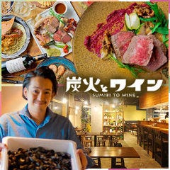 大阪府八尾市 炭火とワインの店舗一覧 メニュー情報 レストラン ブランド情報 ぐるなび 大阪府八尾市 炭火とワインの店舗一覧 メニュー情報 レストラン ブランド情報 ぐるなび
