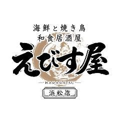 えびす屋