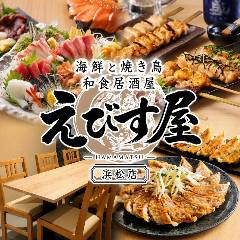えびす屋