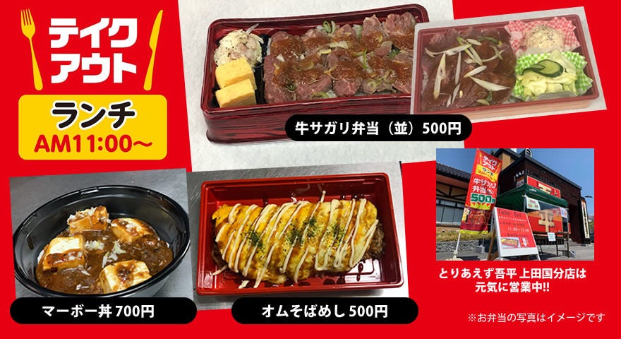 とりあえず 吾平 国分