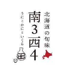 北海道の旬味 南３西４ うにとかにといくら 