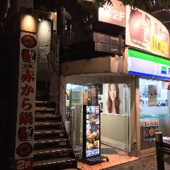赤から 川崎東口店 地図 お店までの行き方 ぐるなび