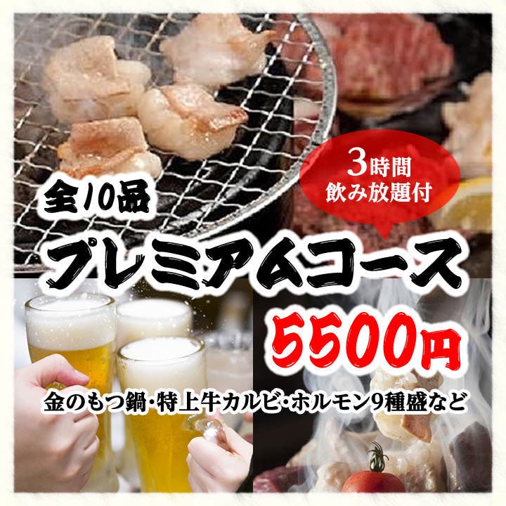 モッツバー 研究学園店