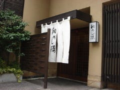 鯛めし楼