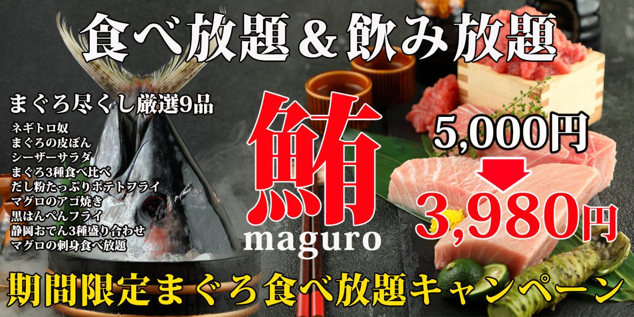 酒場ル ダルマ商店 静岡駅前店