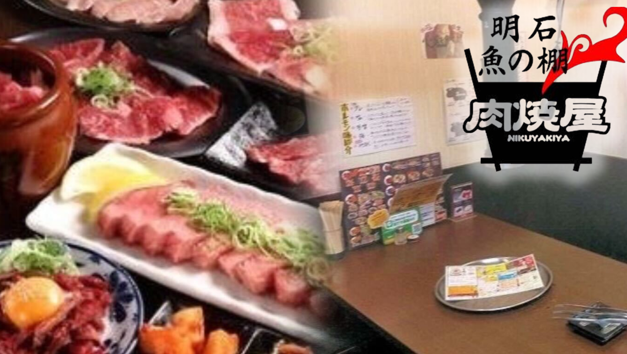 明石 魚の棚 肉焼屋