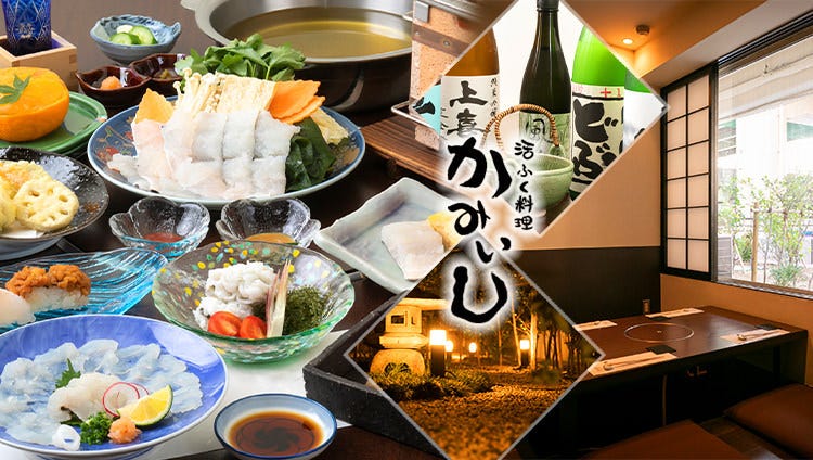 活ふぐ かに はも料理 かみいし 本町店