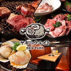 知立 焼肉食べ放題 エイトカルビ 知立 ネット予約可能 Regli レグリ
