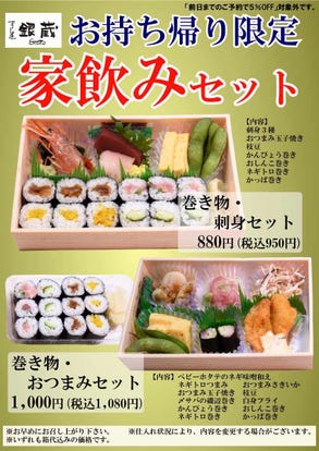 人気店が見つかる 多摩センターの回転寿司でおすすめしたい人気のお店 ぐるなび