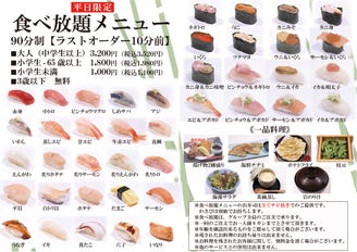 すし屋 銀蔵 多摩センター店 こだわり情報5 ぐるなび