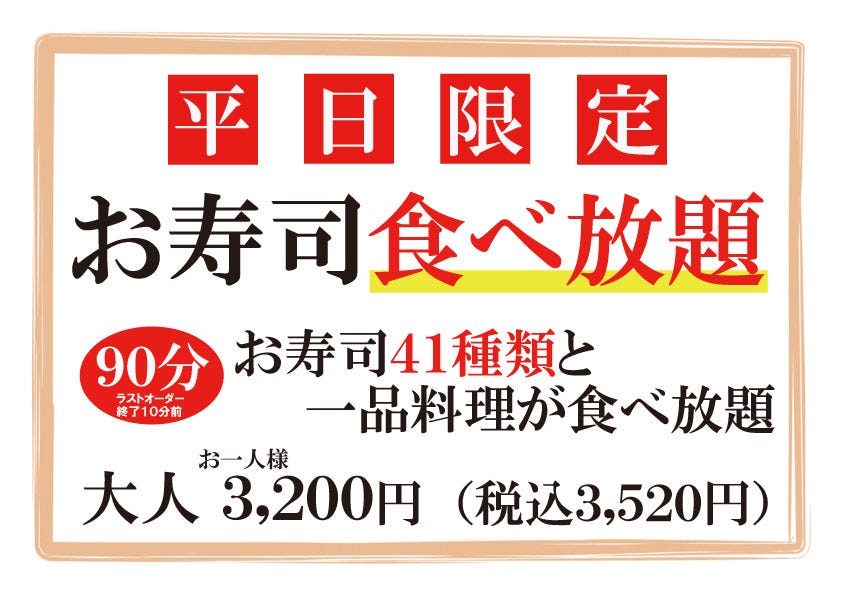 すし屋 銀蔵 多摩センター店 こだわり情報5 ぐるなび