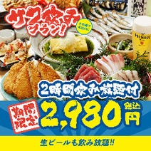 大宮 おでん 飲み放題 3 000円以内 おすすめ人気レストラン ぐるなび