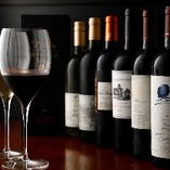 厳選した海外ワインと国産ワイン種類豊富に取り揃え