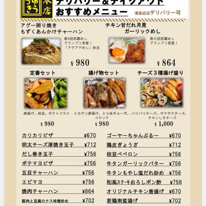 ゆったり個室 浦添で食事 ディナー 人気の完全個室 ソファー席など ぐるなび