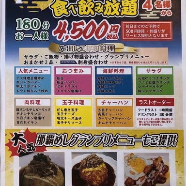 ゆうづき_おすすめ♪【食べ飲み放題！】満月プラン！当日OK♪お一人様3時間4500円（税込）