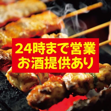 もつ鍋＆肉炙り寿司食べ放題 SUIGETSU 新宿駅前店  メニューの画像