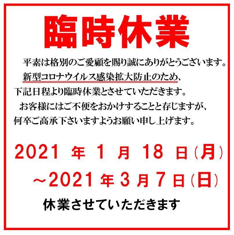 昭和食堂 名駅柳橋市場店