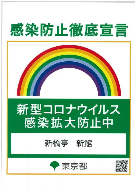 新橋亭 新館 新橋 中華料理 ぐるなび