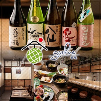 Premium Sake Pub GASHUE  コースの画像