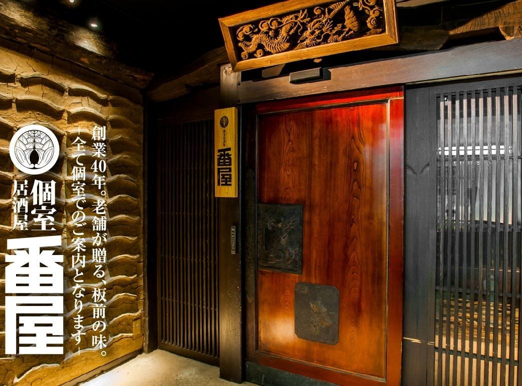 馬鹿とけむり 新宿三丁目 イタリアン 居酒屋 Goo地図 馬鹿とけむり 新宿三丁目 イタリアン 居酒屋 Goo地図