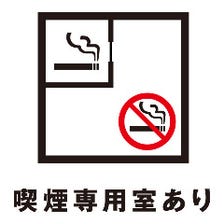 全席喫煙可能、喫煙専用室もご用意！