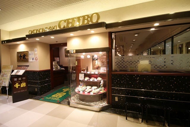千房 高槻阪急支店 高槻 お好み焼き ぐるなび