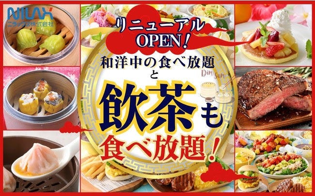 22年 最新グルメ ザ ブッフェ ニューマーケット イオンレイクタウン店 越谷 越谷 レストラン カフェ 居酒屋のネット予約 埼玉版