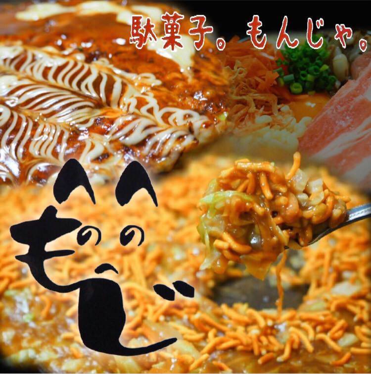 蔵 くるくる 東武宇都宮 居酒屋 しゃぶしゃぶ Goo地図 蔵 くるくる 東武宇都宮 居酒屋 しゃぶしゃぶ Goo地図