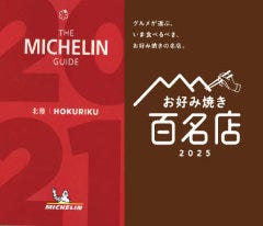 八尾家