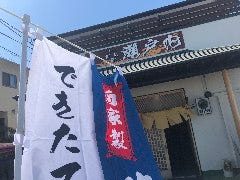 旬味和菜 瀬戸内