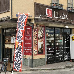 鉄板居酒屋 いっぷく